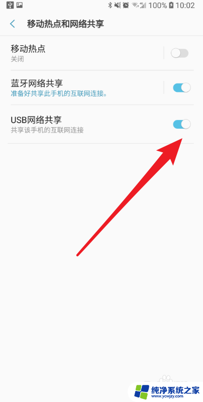 手机连上的wifi怎么让电脑也连上 手机如何将已连接的WiFi共享给电脑