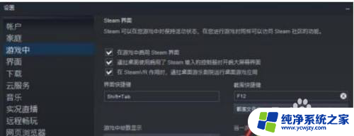 电脑f12截图在哪里找 Steam截图保存位置在哪