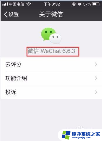 微信怎么设置拒绝进群 微信如何拒绝加入群聊