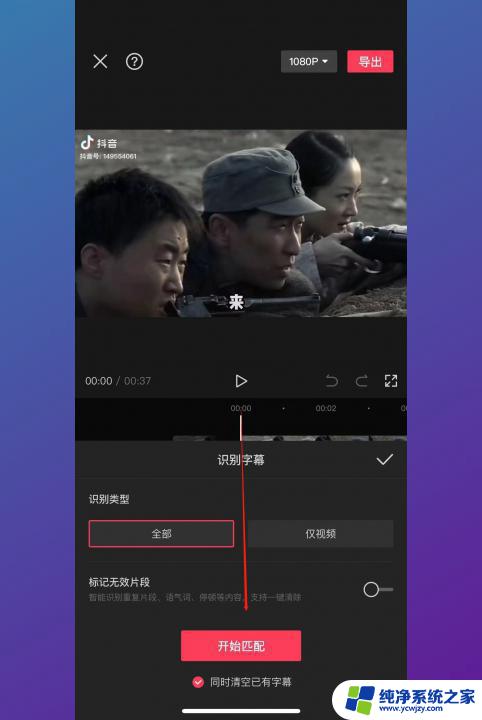 剪映怎么语音识别字幕 剪映字幕识别技术