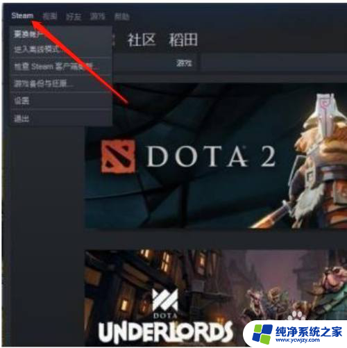 电脑f12截图在哪里找 Steam截图保存位置在哪