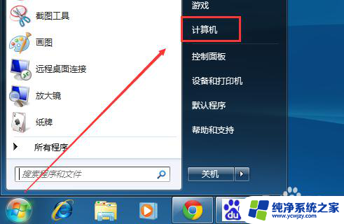 win7计算机图标怎么弄出来 Win7桌面如何恢复丢失的我的电脑图标