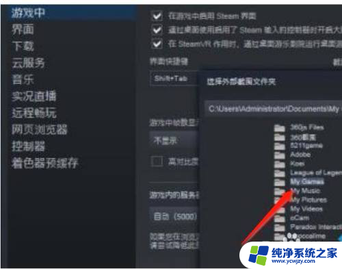 电脑f12截图在哪里找 Steam截图保存位置在哪