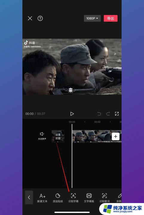 剪映怎么语音识别字幕 剪映字幕识别技术