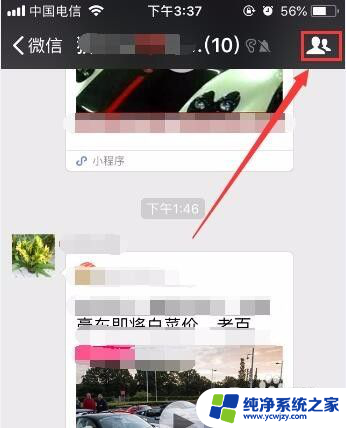 微信怎么设置拒绝进群 微信如何拒绝加入群聊