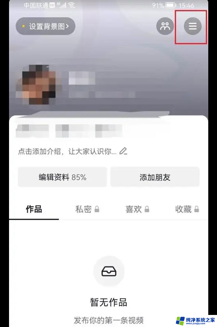 怎么关闭抖音提醒观看很久了 刷抖音时间长了提醒休息怎么解除