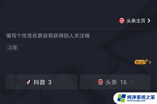 抖音显示学历吗