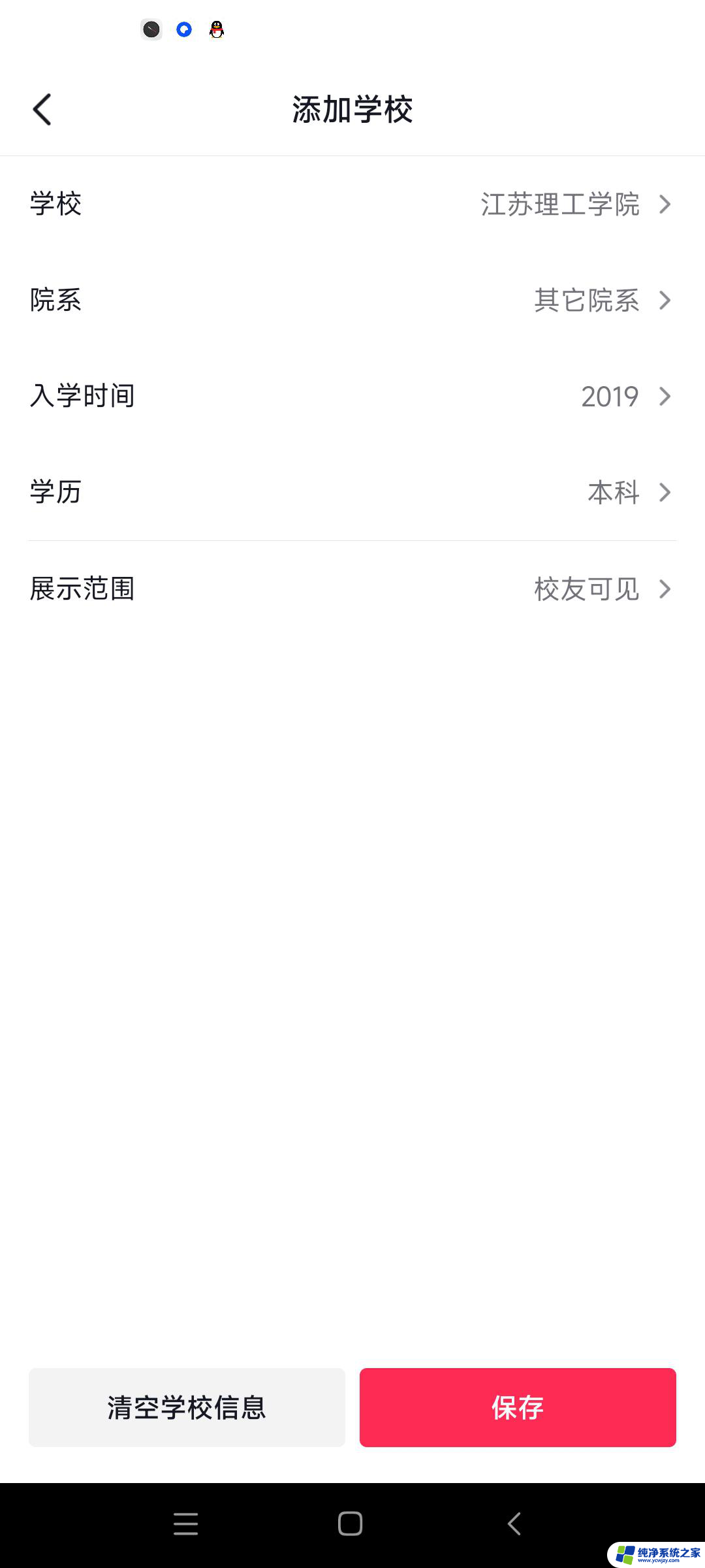 抖音显示学历吗