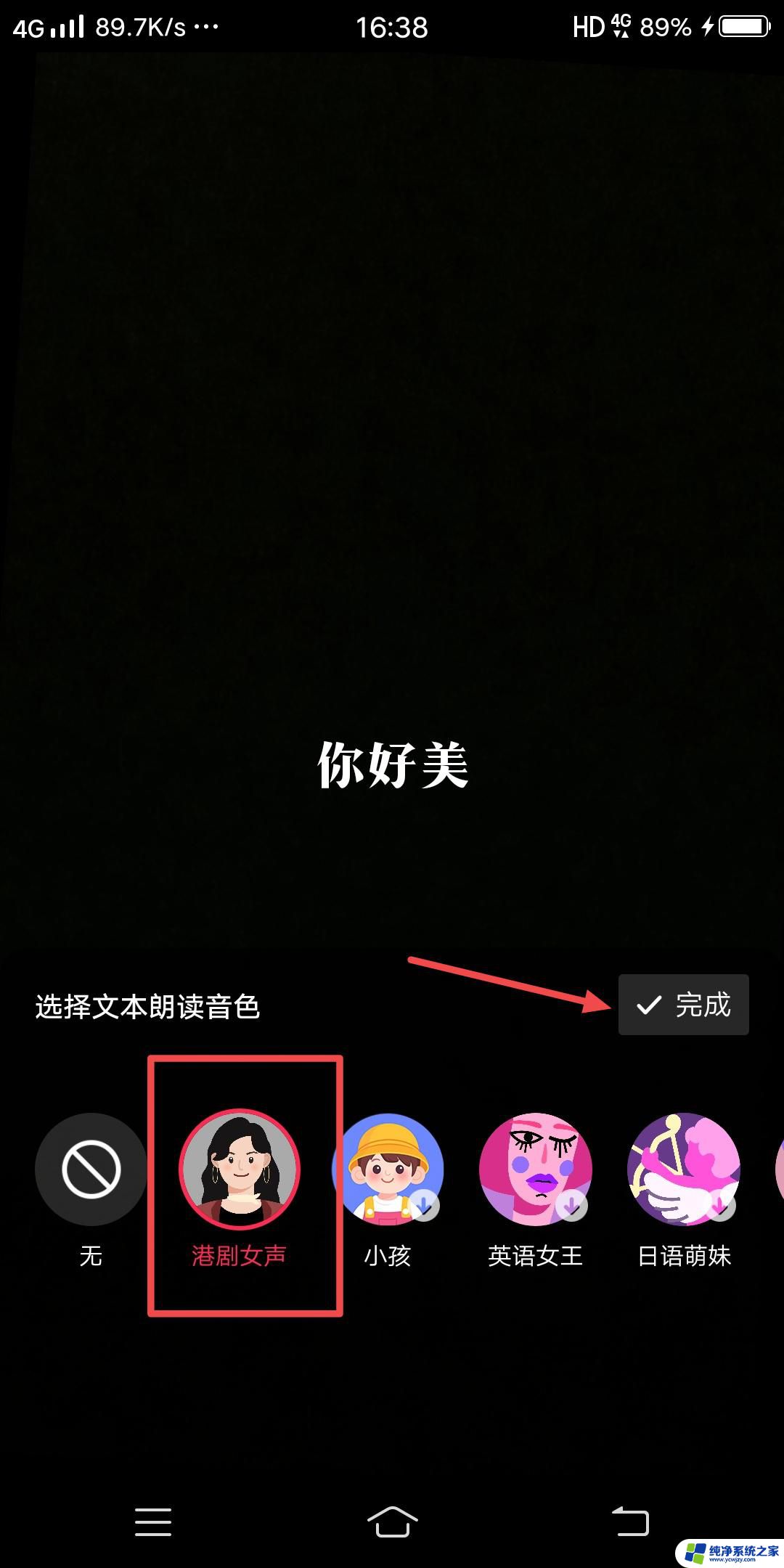 抖音读文字怎么设置时间长一点