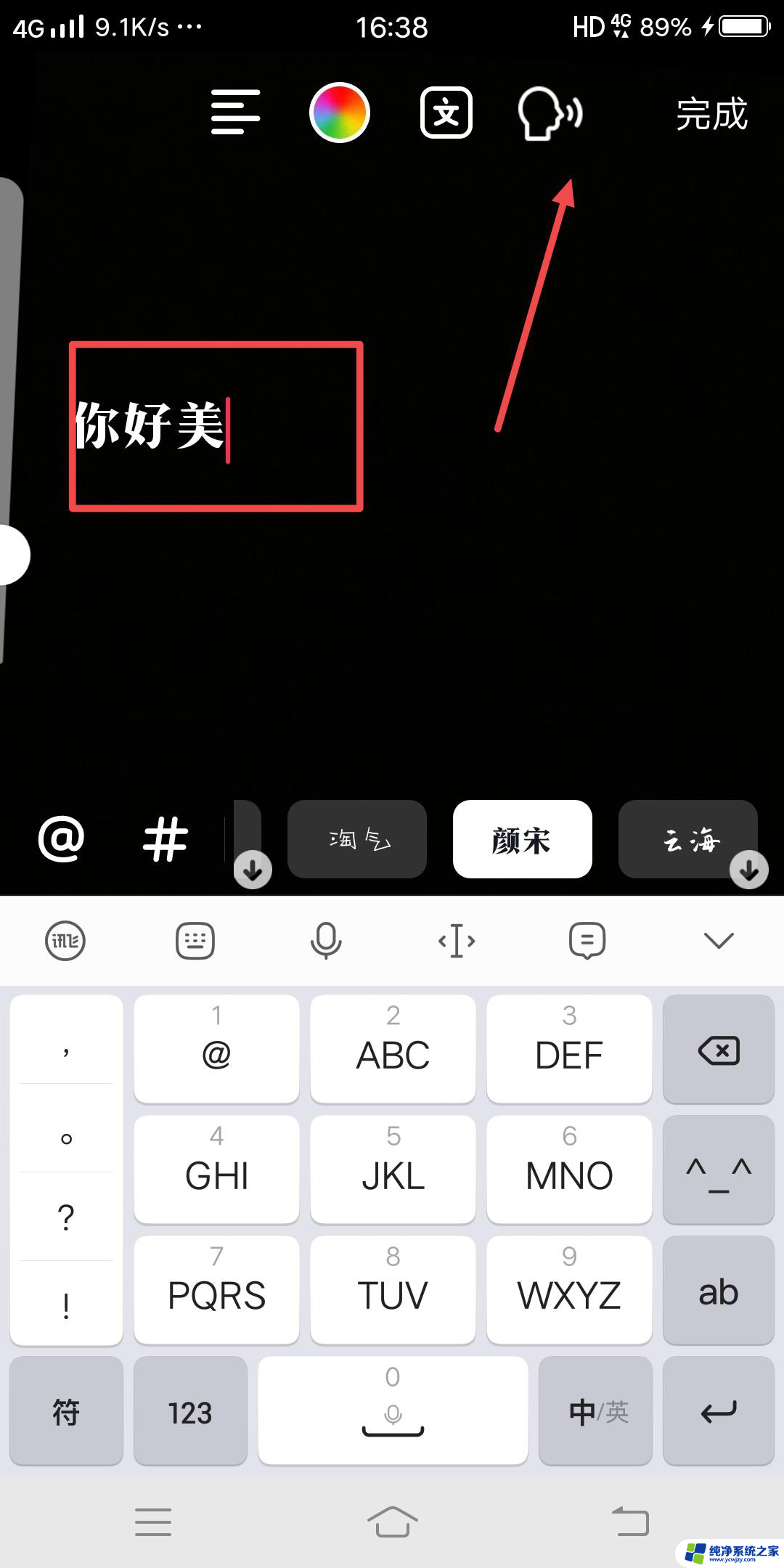 抖音读文字怎么设置时间长一点