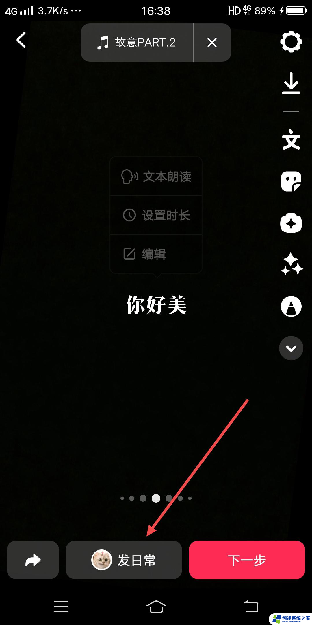 抖音读文字怎么设置时间长一点