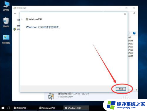 怎么安装netframework3.5 win10系统如何通过DISM命令安装.NET Framework 3.5