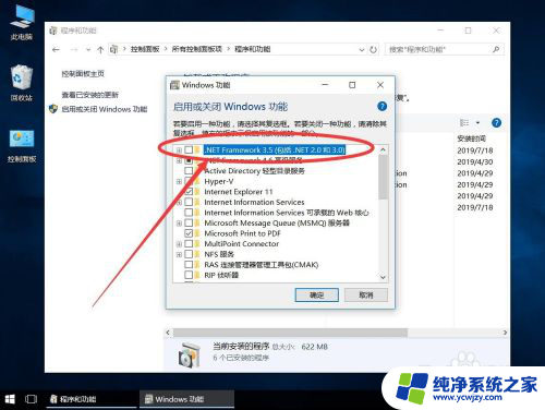 怎么安装netframework3.5 win10系统如何通过DISM命令安装.NET Framework 3.5