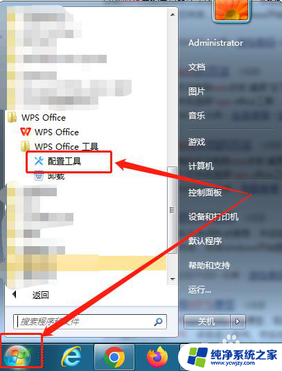 安装wps后office无法正常使用怎么办 WPS Office无法启动怎么办