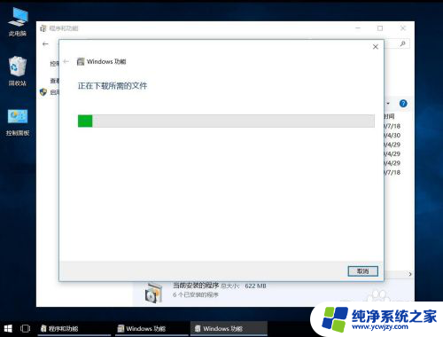 怎么安装netframework3.5 win10系统如何通过DISM命令安装.NET Framework 3.5