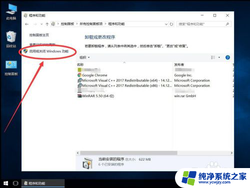 怎么安装netframework3.5 win10系统如何通过DISM命令安装.NET Framework 3.5