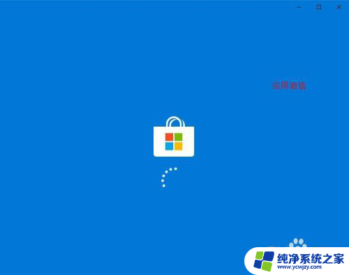 win10软件安装 win10安装软件的步骤和方法