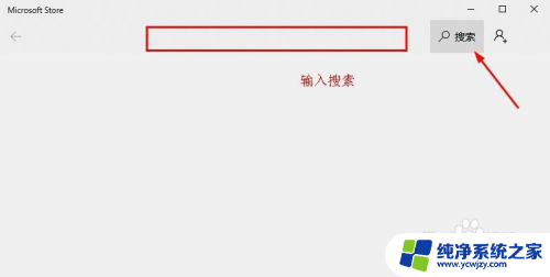 win10软件安装 win10安装软件的步骤和方法