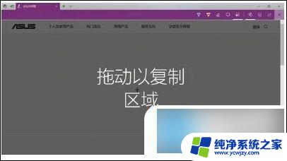 联想电脑快捷键截图 联想笔记本截屏快捷键是哪个键