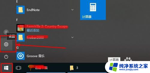 win10软件安装 win10安装软件的步骤和方法