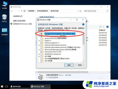 怎么安装netframework3.5 win10系统如何通过DISM命令安装.NET Framework 3.5