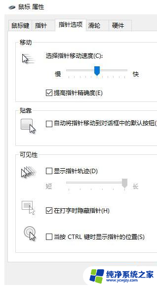 罗技最新驱动怎么调灵敏度 罗技鼠标怎样改变灵敏度