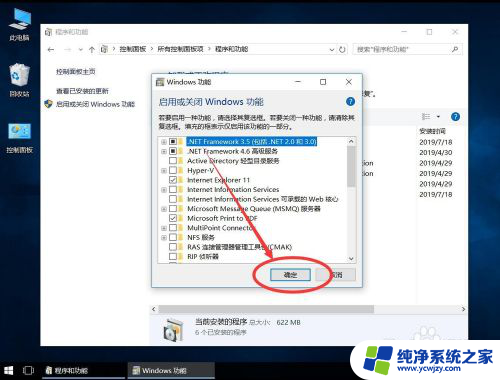 怎么安装netframework3.5 win10系统如何通过DISM命令安装.NET Framework 3.5