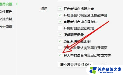 微信聊天语音如何转换成文字 微信语音转文字工具