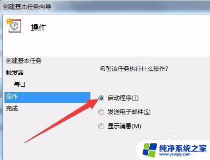 电脑关机时间怎么设置 怎样在电脑上设置关机时间