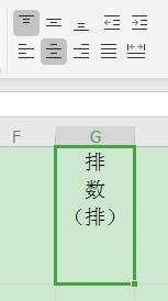 wps为什么排数那一列字不能在表格的顶端 表格中的字体为什么不能置于顶端