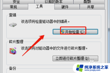 电脑提示磁盘损坏怎么办 磁盘损坏修复方法