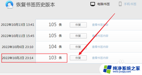 qq浏览器书签收藏被删除怎么恢复 qq浏览器误删书签怎么找回