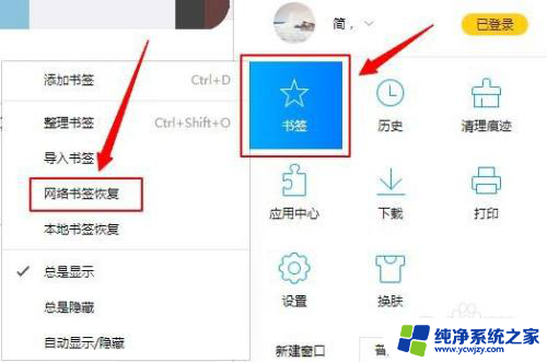 qq浏览器书签收藏被删除怎么恢复 qq浏览器误删书签怎么找回