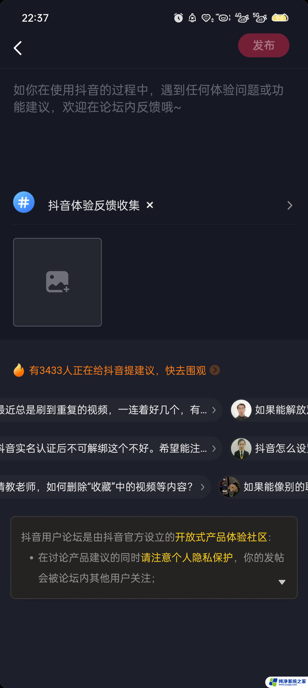 抖音意见反馈内容怎么写可以解封