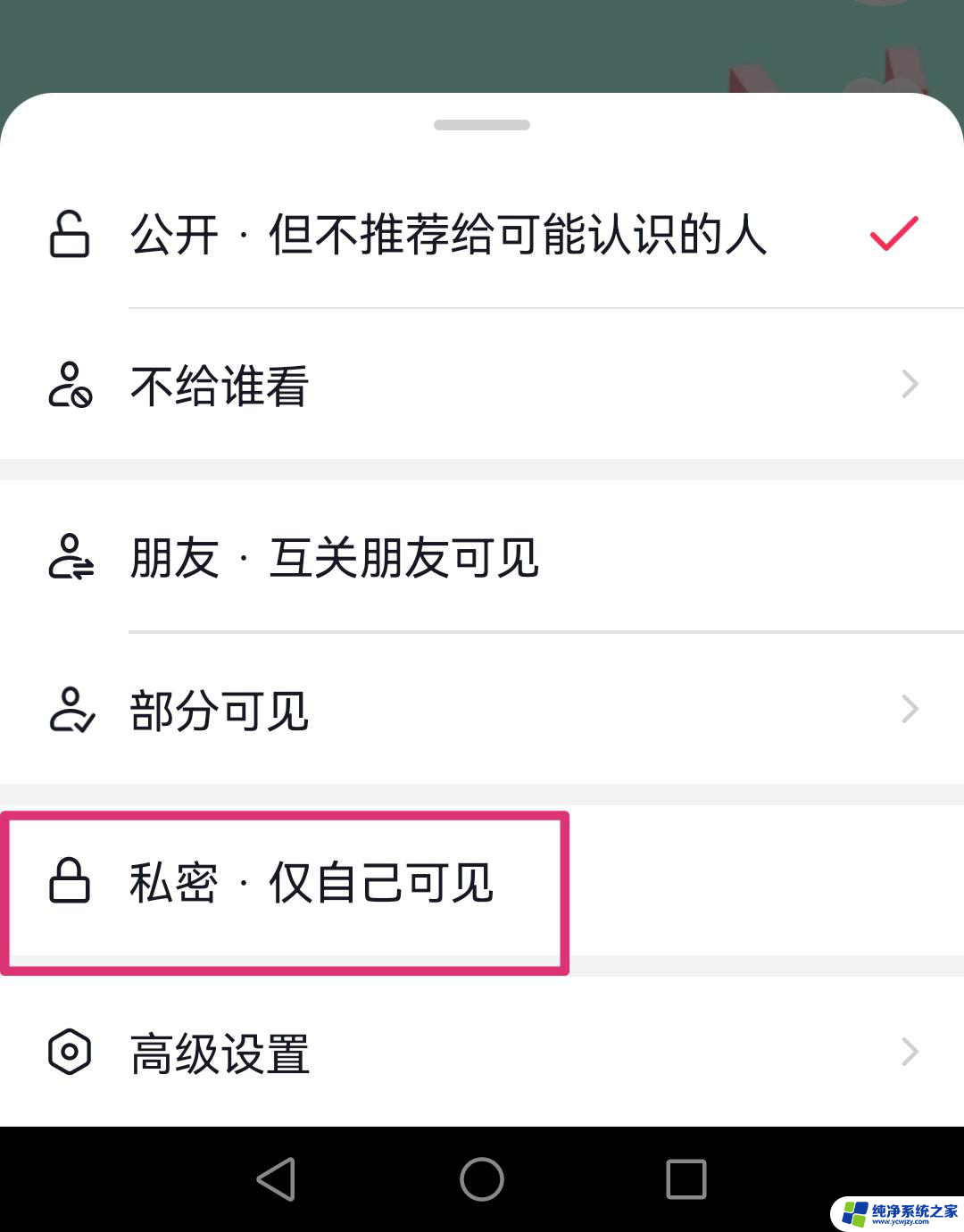 抖音怎么批量设置不让别人看我的作品 抖音视频怎么批量设置私密