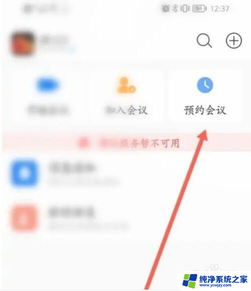 瞩目如何共享桌面 软件屏幕共享技巧