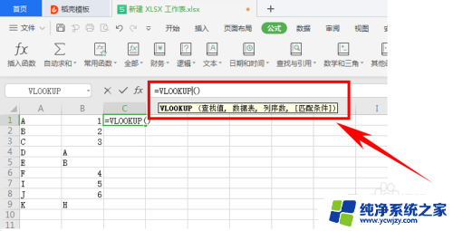 wps数据匹配 两列 Excel模糊匹配两列数据技巧