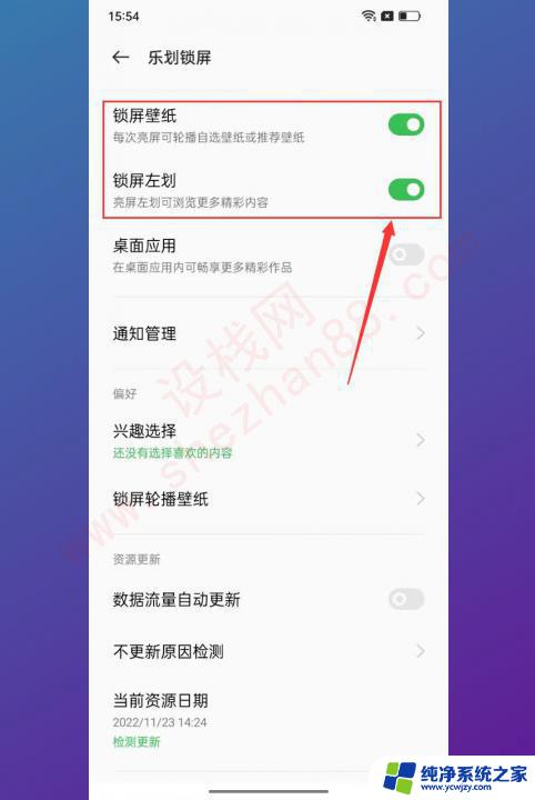 乐划锁屏怎么彻底关闭啊oppo 如何关闭oppo乐划锁屏