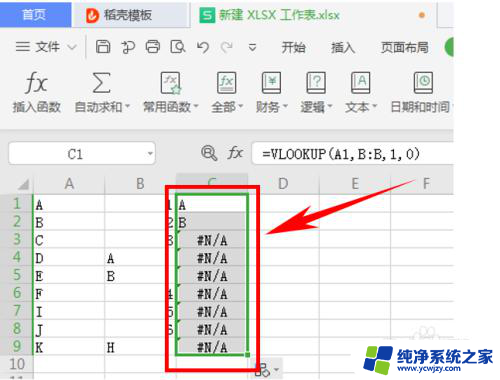 wps数据匹配 两列 Excel模糊匹配两列数据技巧