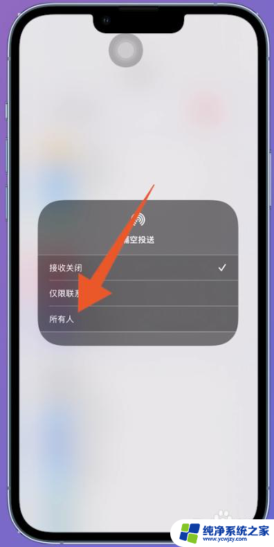 如何共享wifi密码 iphone 怎样在iPhone上共享WiFi密码给别人