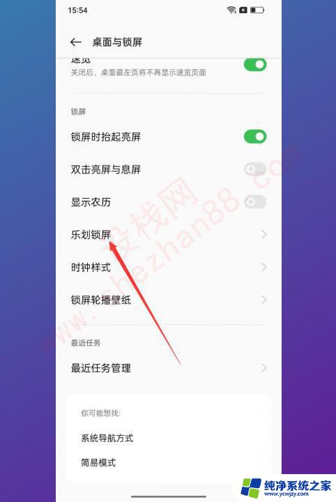 乐划锁屏怎么彻底关闭啊oppo 如何关闭oppo乐划锁屏