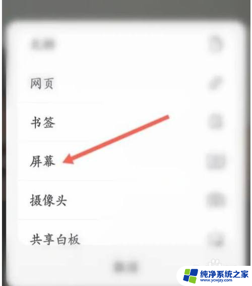 瞩目如何共享桌面 软件屏幕共享技巧