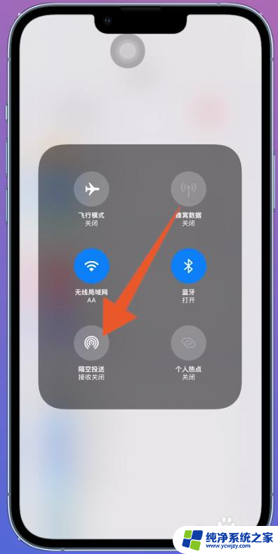 如何共享wifi密码 iphone 怎样在iPhone上共享WiFi密码给别人