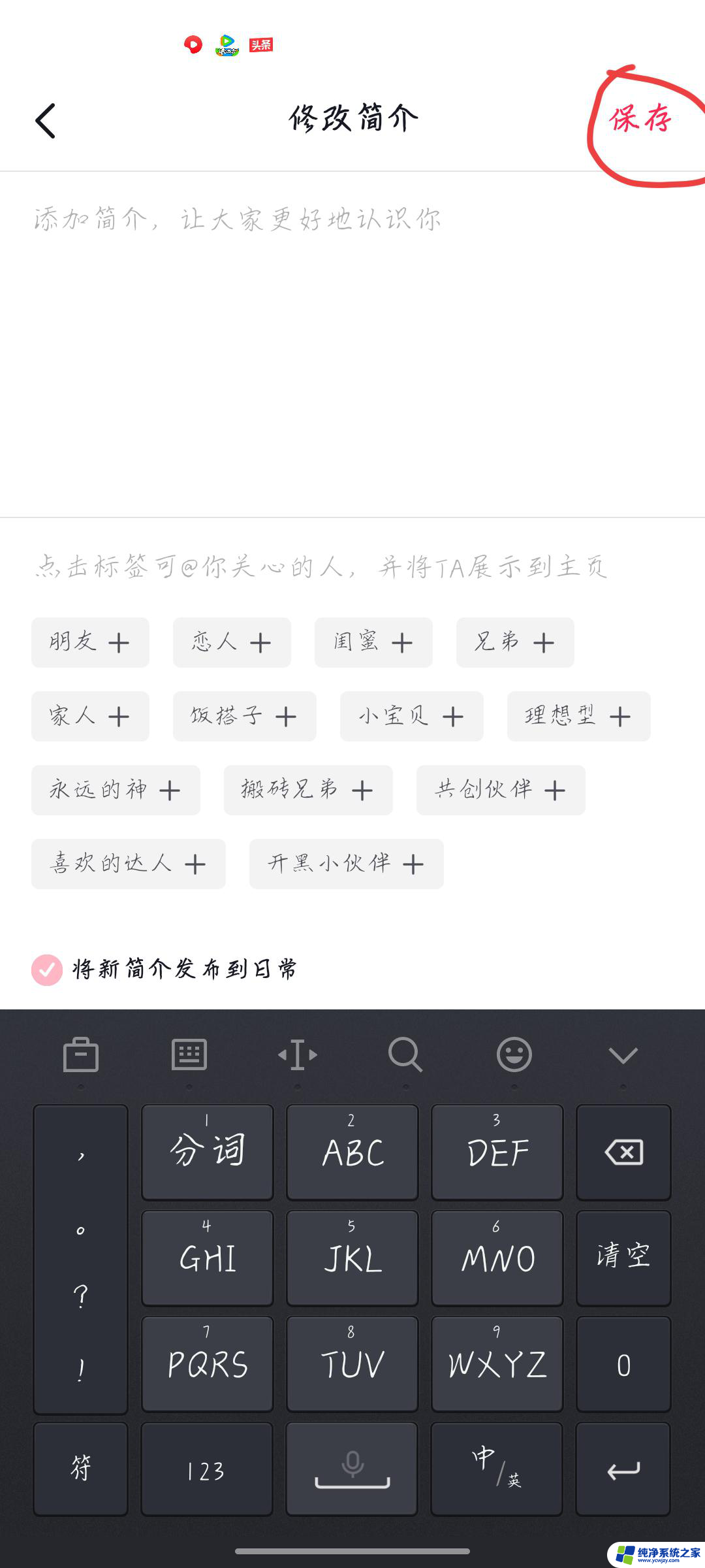 抖音资料怎么把自己变空白了