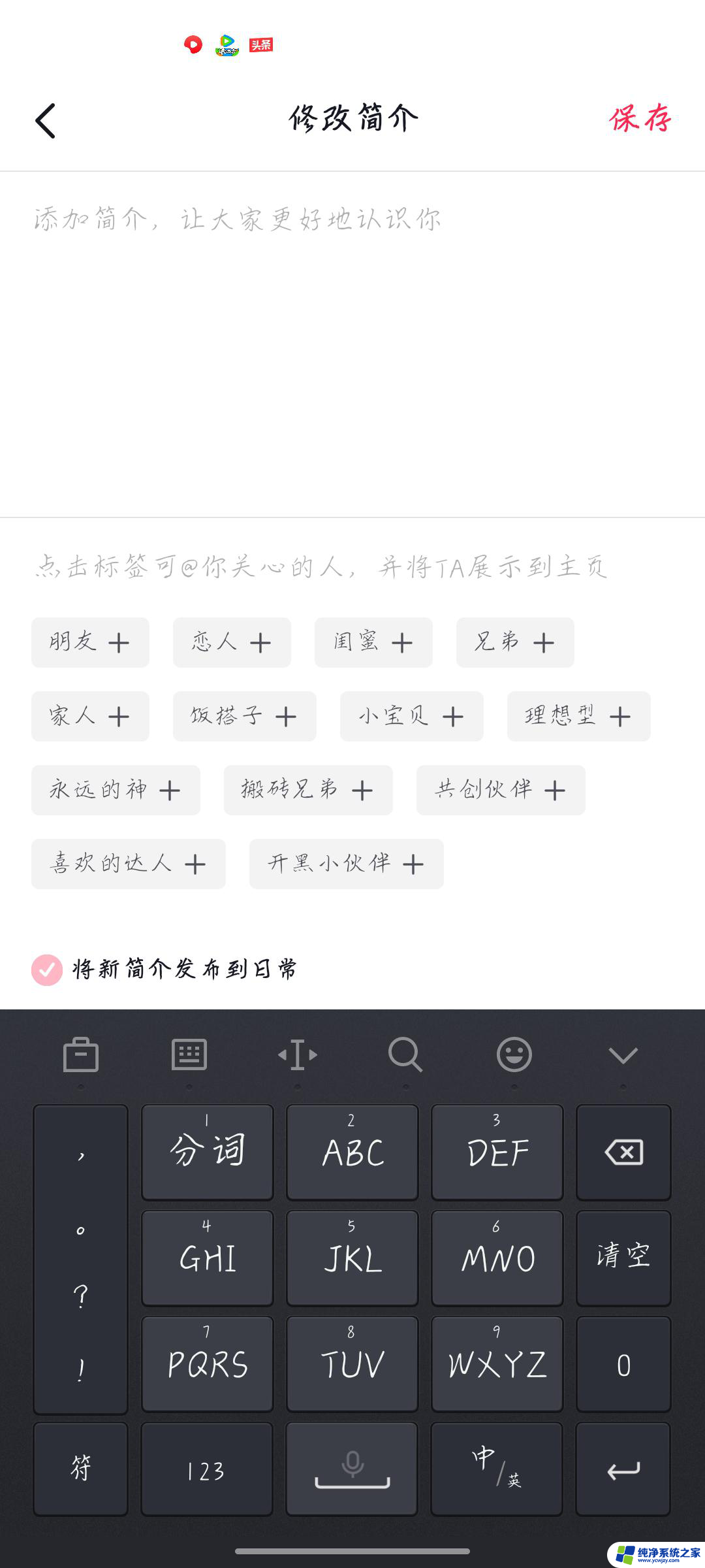 抖音资料怎么把自己变空白了