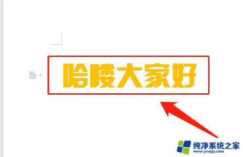 抖音直播PC端如何添加文字 抖音电脑直播怎么添加文字