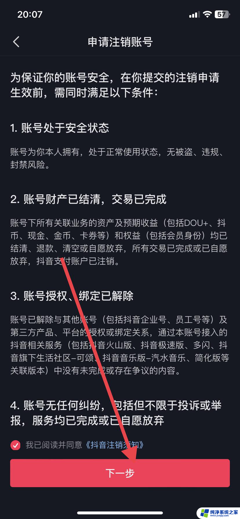 抖音橱窗解除个人绑定 抖音橱窗怎么解绑身份证