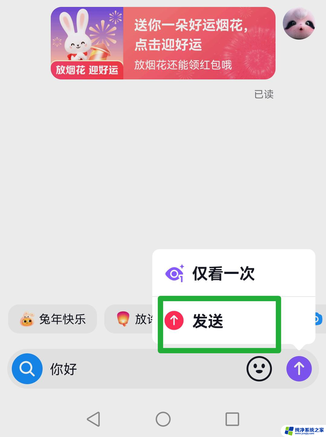 抖音语音发送键变紫色显示仅看一次怎么边回来