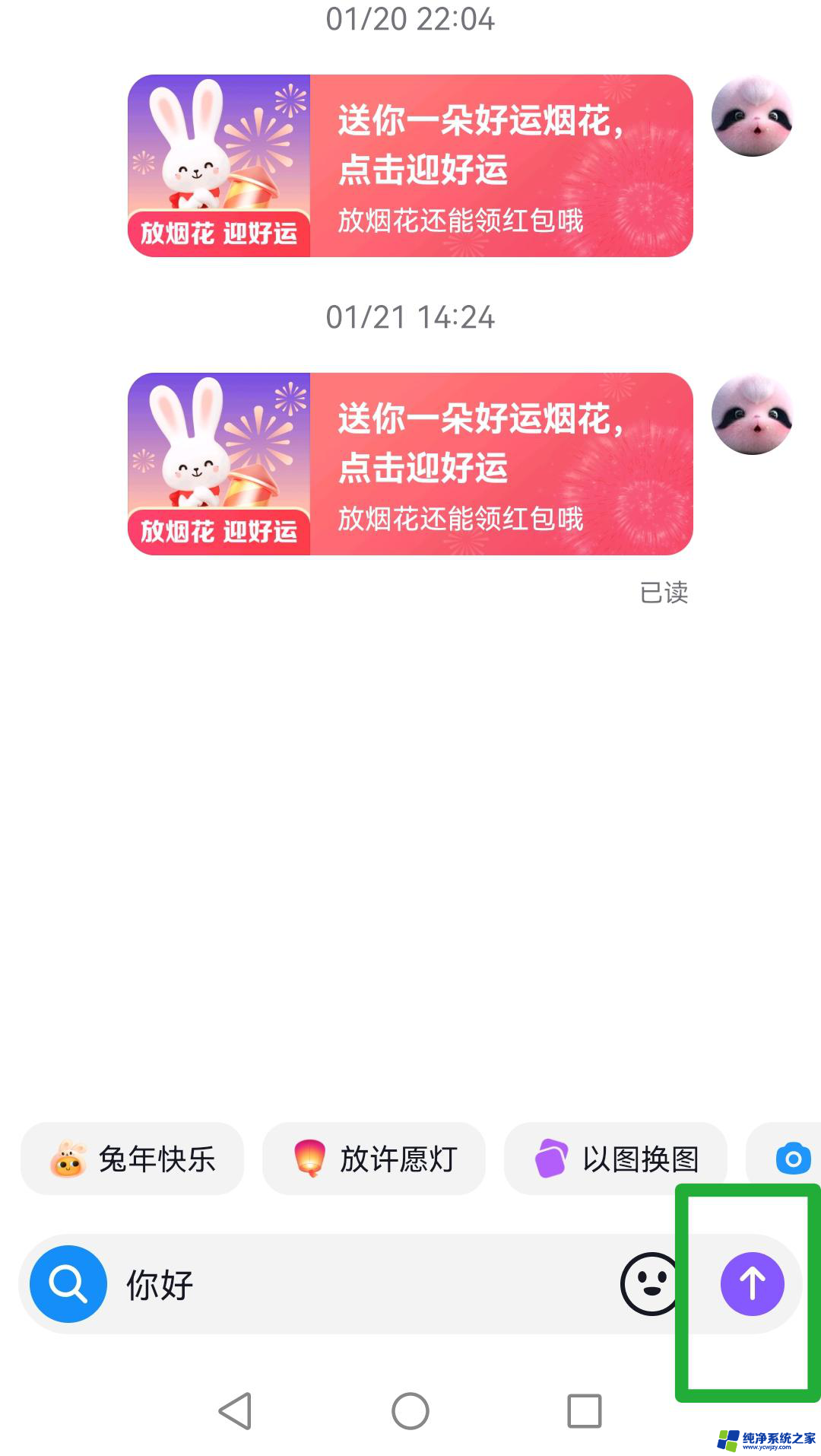 抖音语音发送键变紫色显示仅看一次怎么边回来