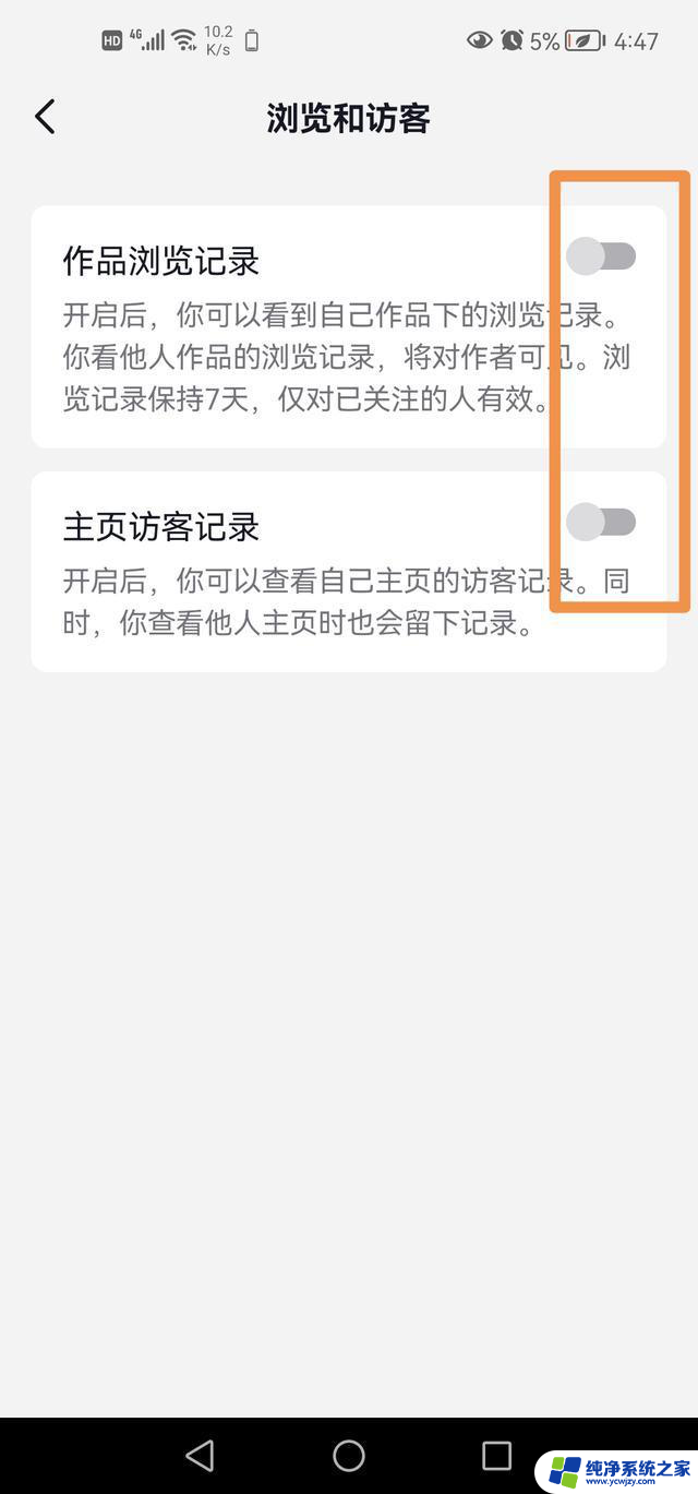 抖音左下角眼睛怎么打开